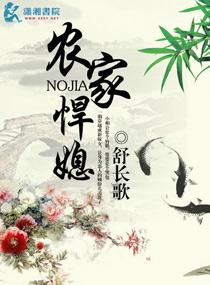 农家悍媳全文免费阅读顾盼儿