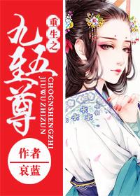 九五之尊
