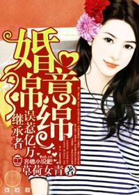 婚宠情深神秘老公从天降