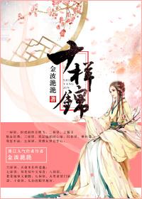十样锦菊花