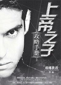 上帝之手 足球