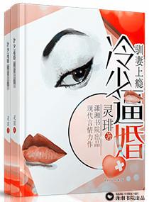 冷少追妻一百招免费阅读正版