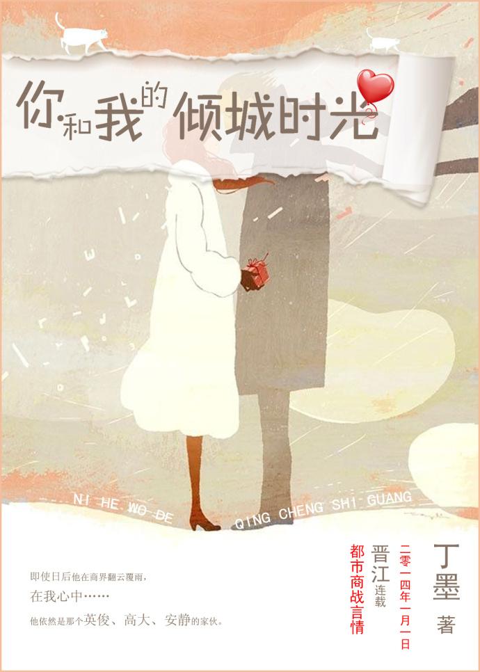 你和我的倾城时光宁维凯喜欢谁