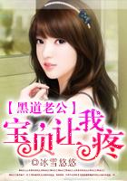 宝宝乖让我进来