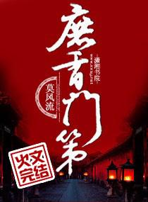 庶香门第萧延亦续弦的结局