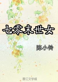 末世女穿七零年