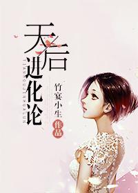 重生天后进化论游戏破解版