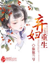 重生弃妇的