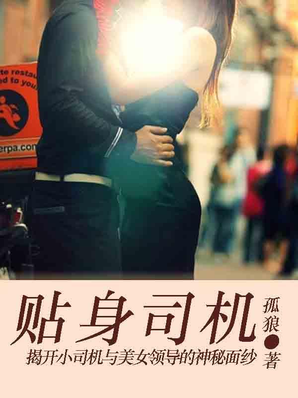 贴身教练
