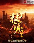 末日领主介绍