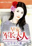 老公大人作者怡芊芊未删减