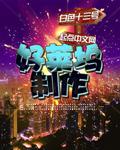 好莱坞制作公司排名