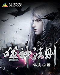 噬神者是什么意思
