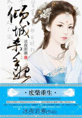 废柴嫡女杀手皇妃免费阅读
