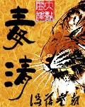 毒清散浊汤