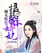 摄政王的小宠妃免费
