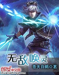 无敌唤灵手游关服了吗