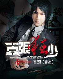 嚣张狂妃叫什么