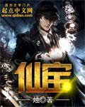 仙宝仙宝仙宝怎么了