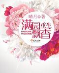 重生之圆圆满满