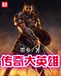 传奇英雄奥特曼国际服