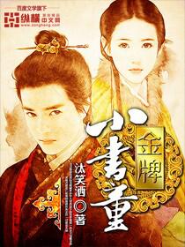 金牌小书童老婆