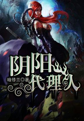 阴阳代理人十常侍分别是谁