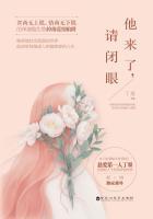 他来了请闭眼谁是最终的凶手