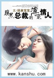 腹黑总裁的宠妻日常