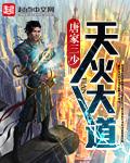 大主宰笔趣阁无弹窗免费