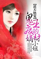 倾世王宠逆天狂后(轻墨羽)