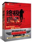 特种兵魂穿70陆丰免费观看