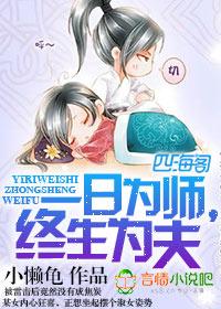 终身为妻