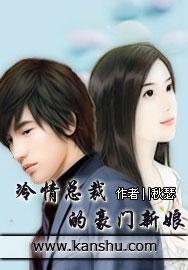 冷情总裁的豪门女王