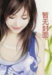 鬼医狂妃漫画