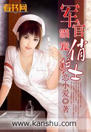 军官霸总漫画大全
