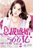 豪门女佣总裁盛婚66亿 黑耀堂妹妹