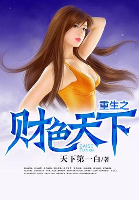 重生之激情岁月精校版
