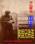 重生兄弟战争之美男