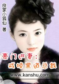 豪门逃妻boss太霸道