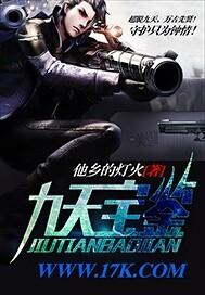九天珠宝怎么样