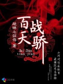 百战天下吧