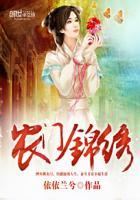 锦绣农门好看吗