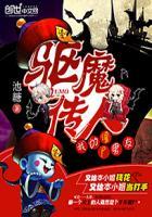 驱魔道长僵尸把女的