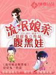 流氓女主