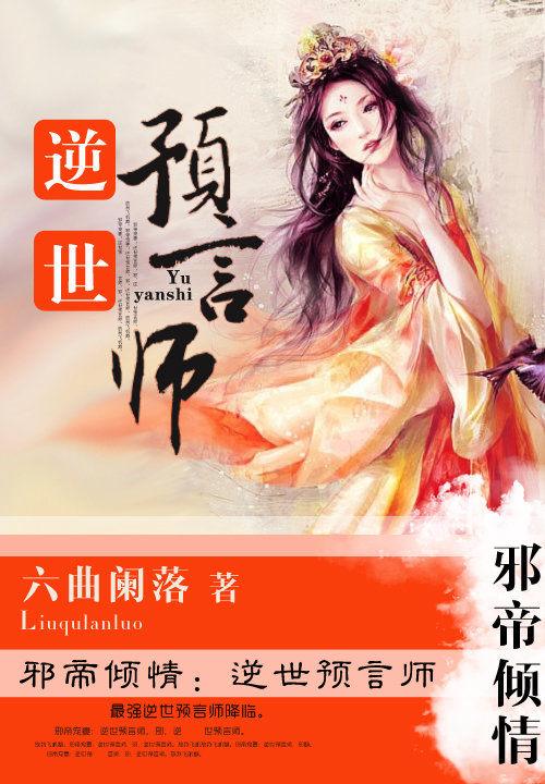 邪帝降临