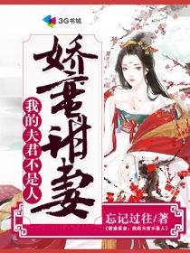 娇弱不能自理