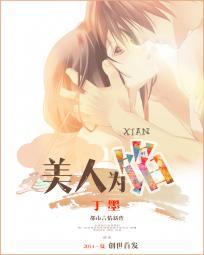 美人为馅顾然扮演者