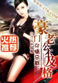 夺妻豪门无错