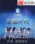 韩娱皇冠什么意思